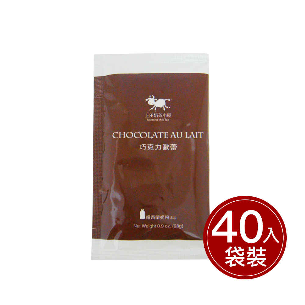量販包 上田奶茶小屋 巧克力歐蕾 28gX40包 