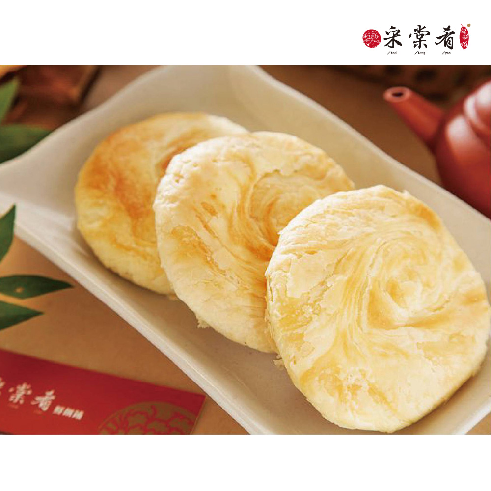 采棠肴 太陽餅 10入 (奶素)